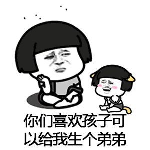 催呀催呀我就不找对象神曲表情包 总有一款适合你