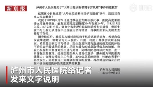 大爷被诊断出子宫肌瘤 事件始末详情曝光原因奇葩 大爷被诊断出子宫肌瘤 事件始末详情曝光原因奇葩