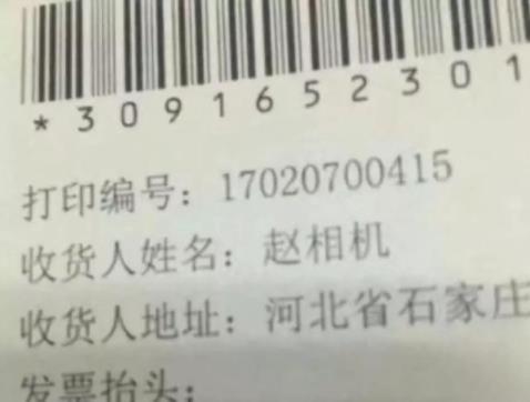 16个学生名字8个生僻字 这些奇葩的名字你会读吗