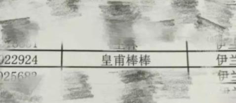 16个学生名字8个生僻字 这些奇葩的名字你会读吗