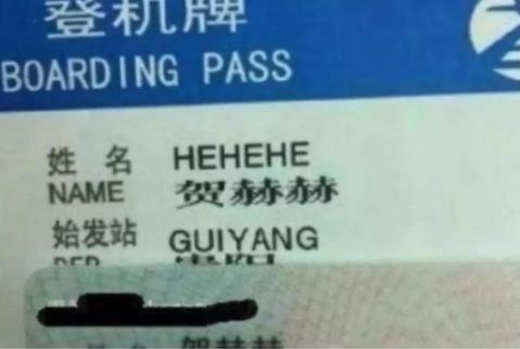 16个学生名字8个生僻字 这些奇葩的名字你会读吗