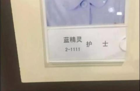 16个学生名字8个生僻字 这些奇葩的名字你会读吗