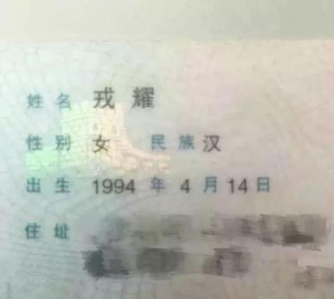 16个学生名字8个生僻字 这些奇葩的名字你会读吗