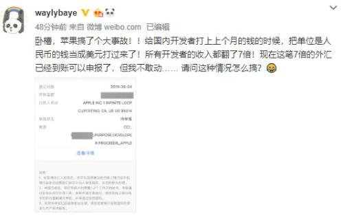 苹果追回误发工资 事件详情始末曝光 苹果追回误发工资 事件详情始末曝光