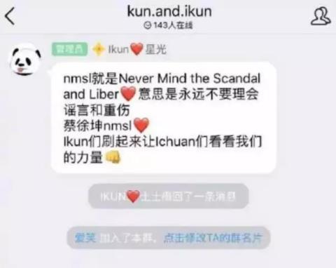 蔡徐坤打篮球是什么梗 蔡徐坤为什么一直被黑