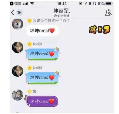 蔡徐坤打篮球是什么梗 蔡徐坤为什么一直被黑