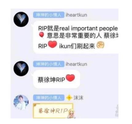 蔡徐坤打篮球是什么梗 蔡徐坤为什么一直被黑