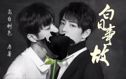 陈情令泰国见面会什么时间 陈情令泰国见面会门票在哪买 陈情令泰国见面会什么时间 陈情令泰国见面会门票在哪买