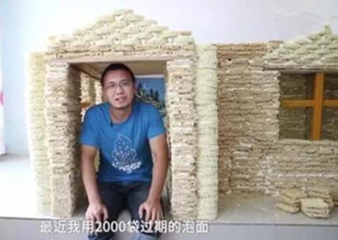 准爸爸用2000多袋泡面盖房送孩子 房子全面图曝光引争议 准爸爸用2000多袋泡面盖房送孩子 房子全面图曝光引争议