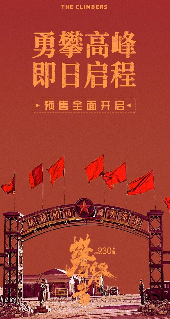 2019国庆档电影开启预售 这三部每一部都值得去看 2019国庆档电影开启预售 这三部每一部都值得去看