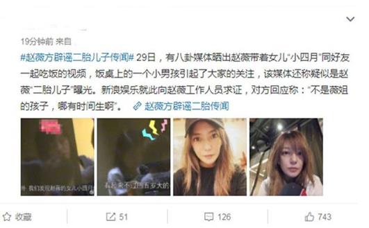 赵薇方否认怀二胎什么情况 赵薇怀二胎了吗 赵薇方否认怀二胎什么情况 赵薇怀二胎了吗