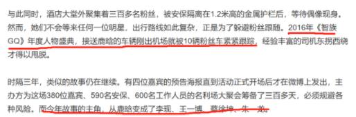 8万块礼服扔马桶什么情况 揭秘GQ名利场不堪的内幕