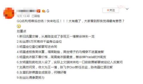 8万块礼服扔马桶什么情况 揭秘GQ名利场不堪的内幕