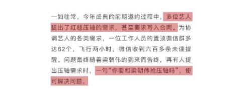 8万块礼服扔马桶什么情况 揭秘GQ名利场不堪的内幕