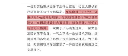 8万块礼服扔马桶什么情况 揭秘GQ名利场不堪的内幕