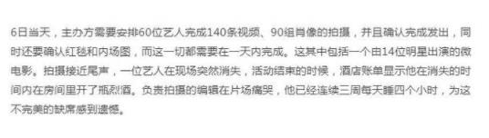 8万块礼服扔马桶什么情况 揭秘GQ名利场不堪的内幕