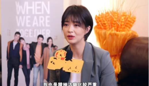 蒋欣有精神洁癖是真的吗 蒋欣和李光洁在一起了吗 蒋欣有精神洁癖是真的吗 蒋欣和李光洁在一起了吗