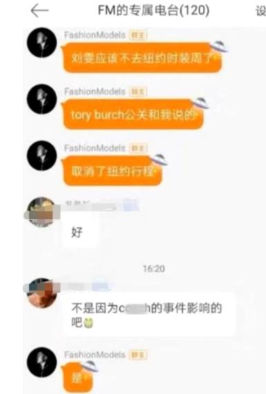 刘雯首次缺席时装周怎么回事 刘雯缺席时装周原因曝光