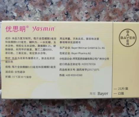 医院给孕妇错发药 避孕药当孕酮片来吃始末详情介绍 医院给孕妇错发药 避孕药当孕酮片来吃始末详情介绍