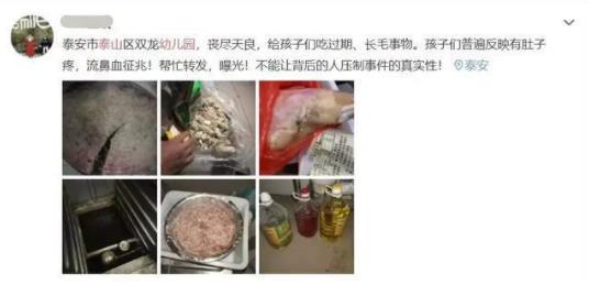 幼儿园食材发霉怎么回事 事件始末详情曝光