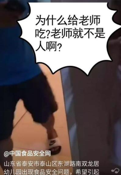幼儿园食材发霉怎么回事 事件始末详情曝光