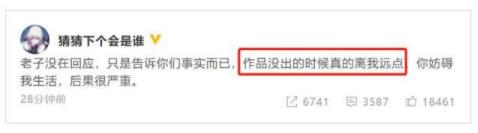 黄子韬怒怼偷拍者 却引网友激烈嘲讽剧情反转