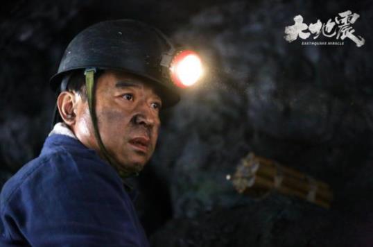 电影大地震什么时候上映 电影大地震真实事件是什么 电影大地震什么时候上映 电影大地震真实事件是什么