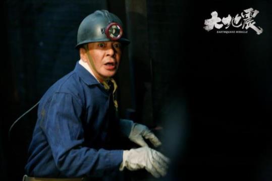 电影大地震什么时候上映 电影大地震真实事件是什么 电影大地震什么时候上映 电影大地震真实事件是什么