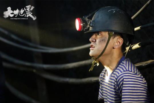 电影大地震什么时候上映 电影大地震真实事件是什么 电影大地震什么时候上映 电影大地震真实事件是什么