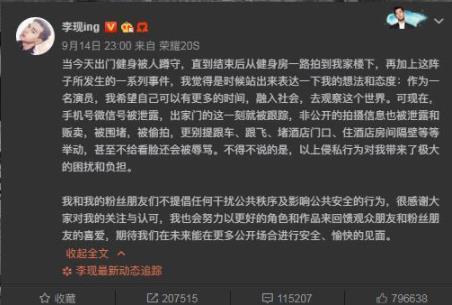 李现发文怼私生饭怎么回事 李现怼私生饭原因曝光 李现发文怼私生饭怎么回事 李现怼私生饭原因曝光