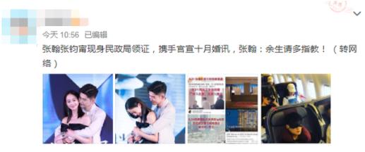 张翰张钧甯已领证结婚真的假的 张翰张钧甯恋爱细节曝光