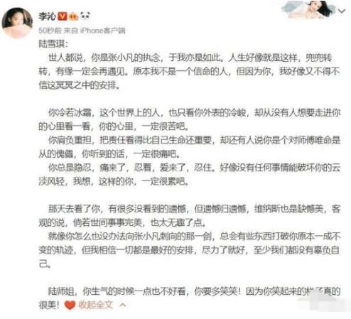 李沁回应诛仙争议 诛仙这部电影怎么样 李沁回应诛仙争议 诛仙这部电影怎么样