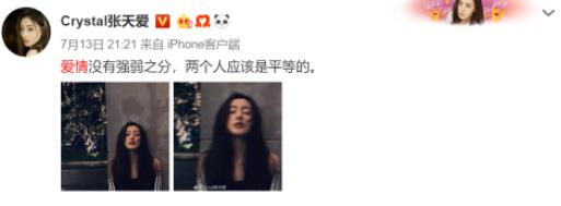 张天爱徐开骋恋情什么情况 两人恋爱细节曝光 张天爱徐开骋恋情什么情况 两人恋爱细节曝光