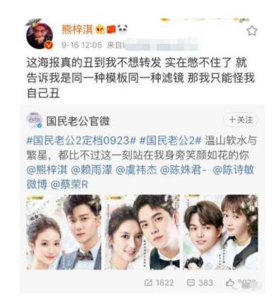 熊梓淇怼官博海报后删除 熊梓淇官博海报到底怎么了 熊梓淇怼官博海报后删除 熊梓淇官博海报到底怎么了