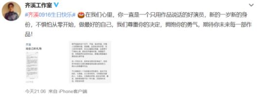 演员齐溪宣布与宋宁峰离婚 两人感情经历及资料介绍 演员齐溪宣布与宋宁峰离婚 两人感情经历及资料介绍