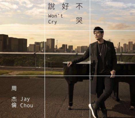 周杰伦新歌评分怎么样 两极分化的评价究竟是为何 周杰伦新歌评分怎么样 两极分化的评价究竟是为何