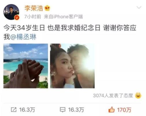 李荣浩杨丞琳领证真的假的 工作人员回应暗藏玄机