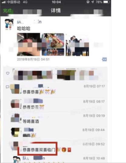 何雯娜宣布订婚疑似怀孕 好友留言道出真相