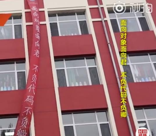 用代码写迎新条幅什么情况 背后的原因让人忍不住笑了