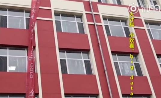 用代码写迎新条幅什么情况 背后的原因让人忍不住笑了