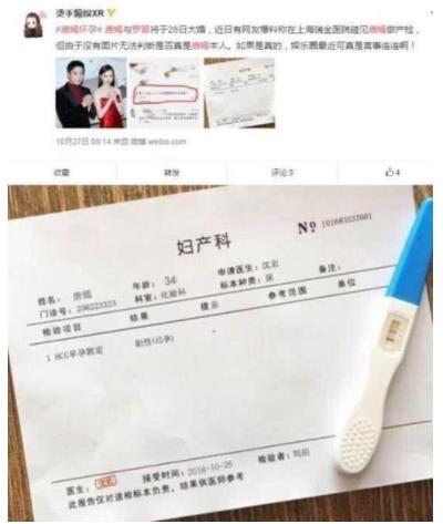 唐嫣预产期是几月几号 唐嫣怀孕几个月了是龙凤胎吗 唐嫣预产期是几月几号 唐嫣怀孕几个月了是龙凤胎吗