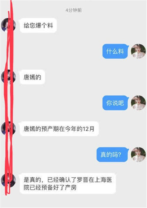 唐嫣预产期是几月几号 唐嫣怀孕几个月了是龙凤胎吗 唐嫣预产期是几月几号 唐嫣怀孕几个月了是龙凤胎吗