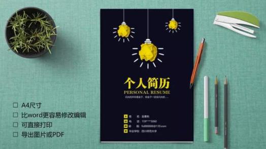 1元购买一条简历什么情况 事件始末详情曝光令人震惊 1元购买一条简历什么情况 事件始末详情曝光令人震惊