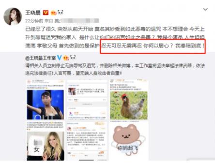 王晓晨怼黑粉什么情况 王晓晨个人资料详细介绍