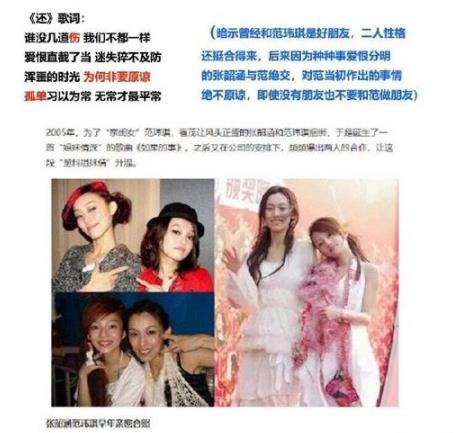 张韶涵新歌歌词怎么了 张韶涵新歌疑似回应范玮琪事件