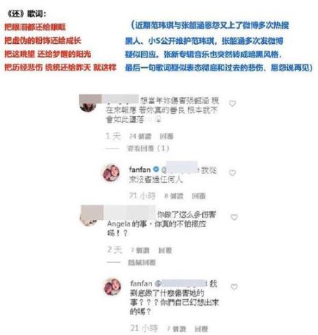 张韶涵新歌歌词怎么了 张韶涵新歌疑似回应范玮琪事件