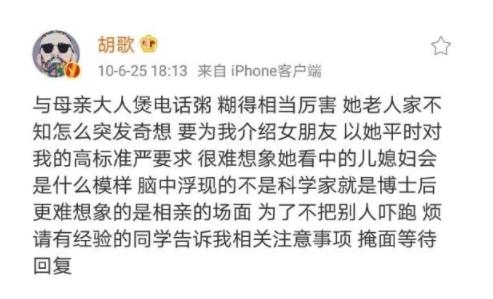 胡歌生日最后一分钟发文悼念母亲 放心我一切都好