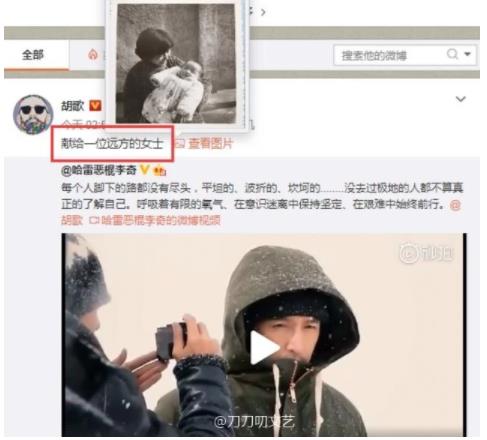 胡歌生日最后一分钟发文悼念母亲 放心我一切都好