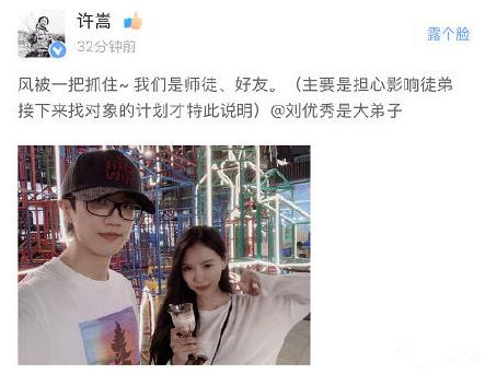 许嵩否认与刘美麟恋情什么情况 刘美麟详细资料曝光 许嵩否认与刘美麟恋情什么情况 刘美麟详细资料曝光