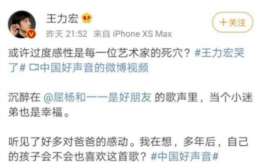 好声音王力宏哭了是什么情况 王力宏哭了背后原因曝光